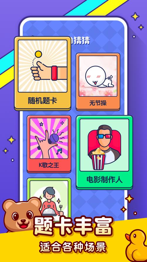 你比划我猜APP小游戏