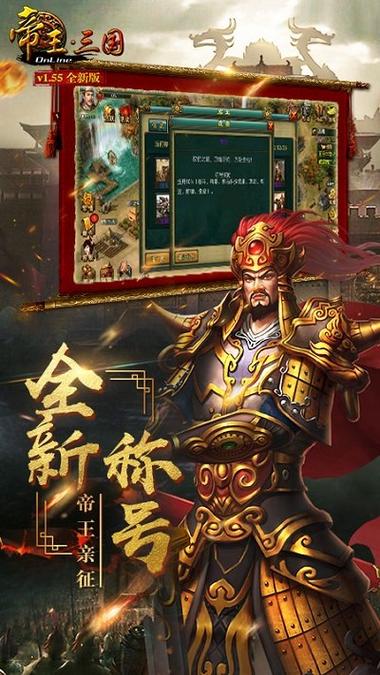 帝王三国自动建筑辅助