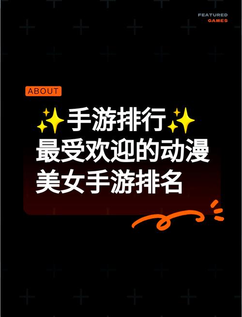 妹子最多的手游排行榜