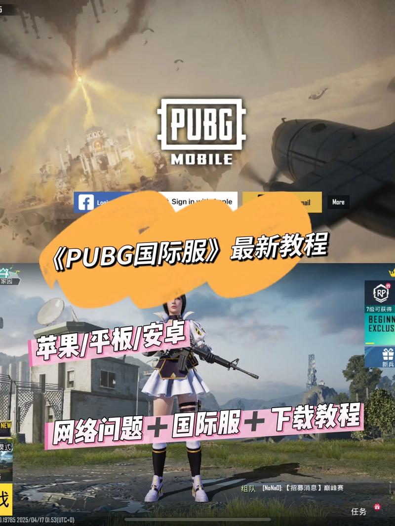 pubg直装公益免费