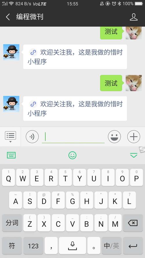 qq小程序七雄争霸辅助脚本游戏截图