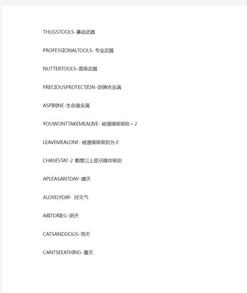 侠盗猎车手3秘籍大全代码游戏截图