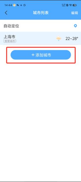 初雨辅助白色版