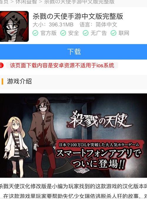 杀戮天使游戏手机版游戏截图