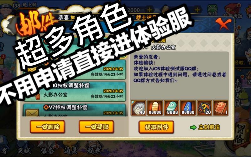 火影忍者全忍者体验服安装
