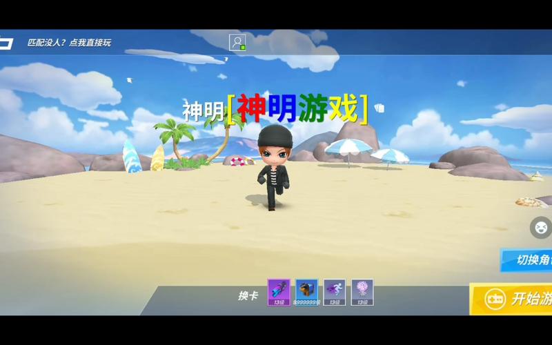 逃跑吧少年神明服下载纯净无广告版