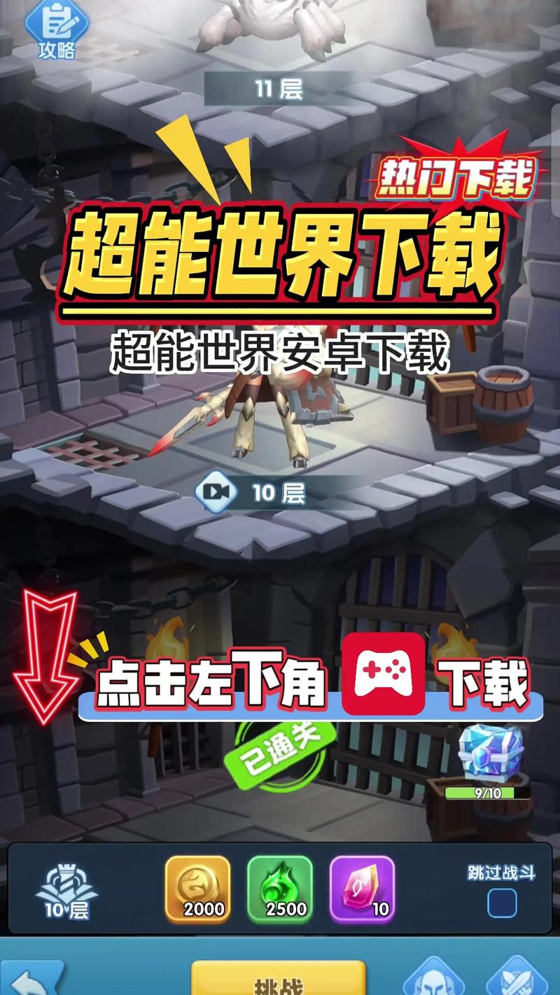 超能世界破解版内置菜单白色版无删减