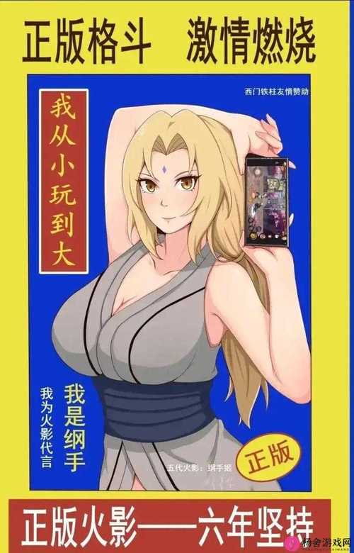 火影忍者女忍集结破解版安装到手机
