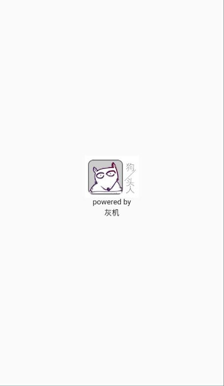 灰机wiki狗头人官网
