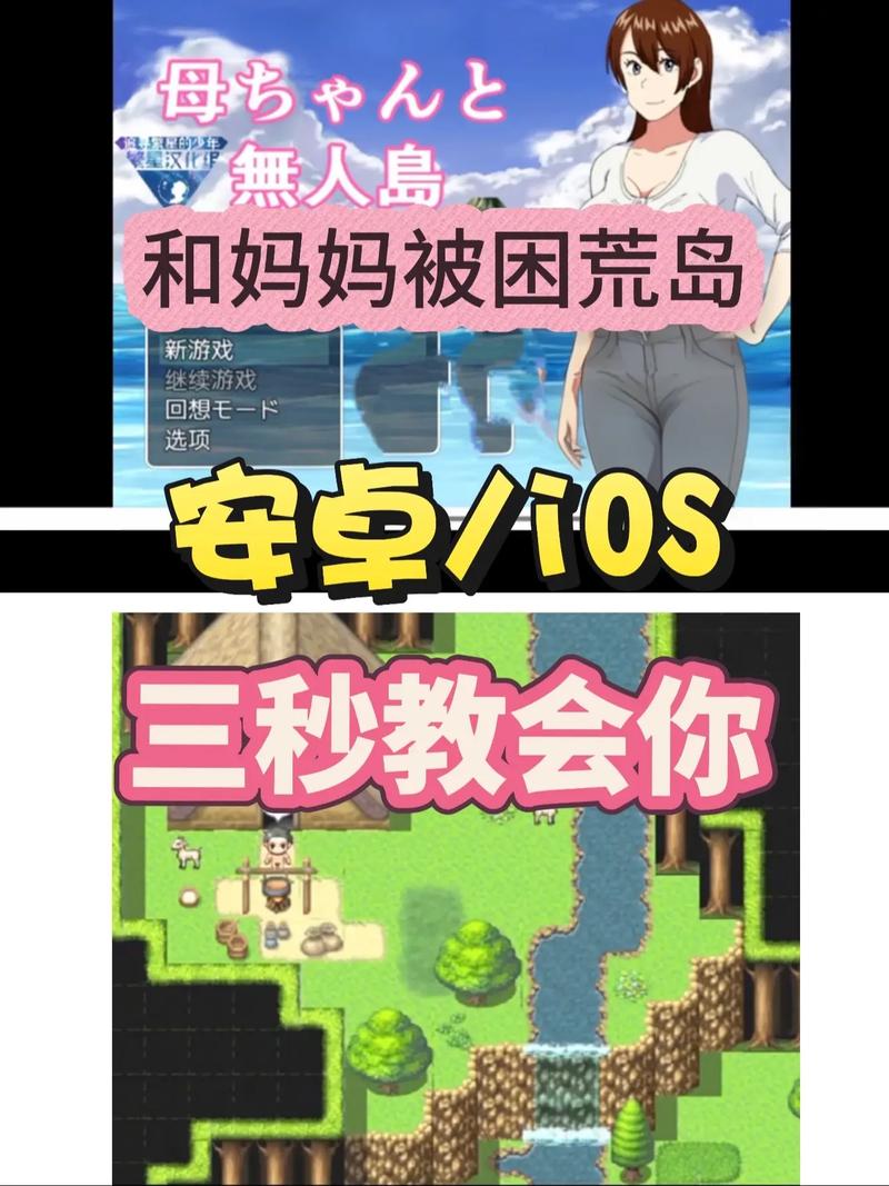 我和妈妈被困孤岛游戏截图