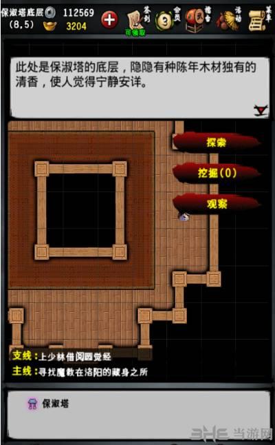 江湖风云录折相思魔改破解版修改版