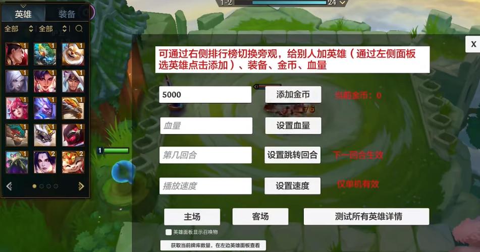 金铲铲外挂网站游戏截图