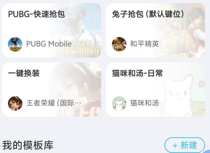 和平精英连点器免费版免费下载安装缩略图