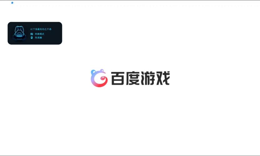 百度多酷游戏助手app