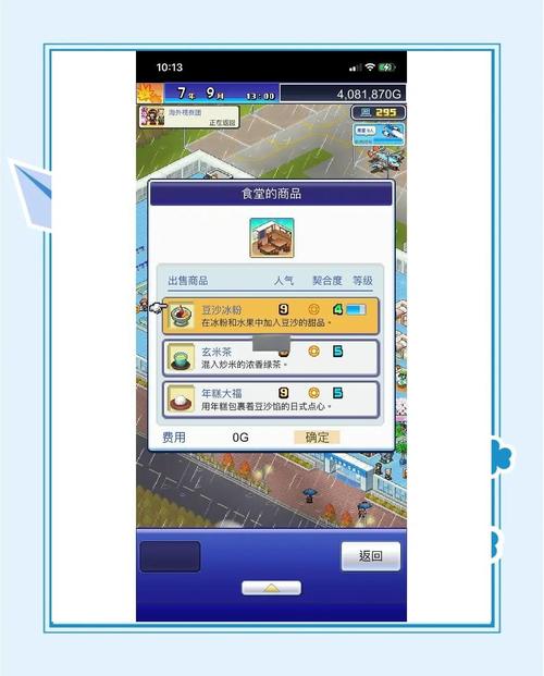 开罗物语内置作弊菜单