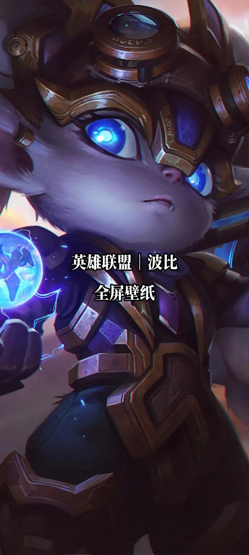 波比手机版