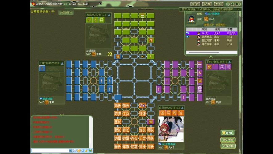 QQ军棋四国官方中文版游戏截图