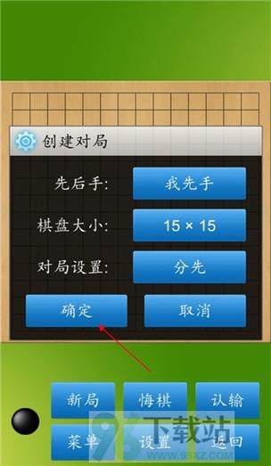 五子棋大师旧版自瞄修改器