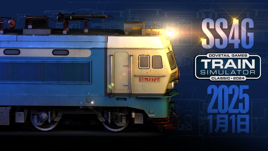 TS模拟火车2023