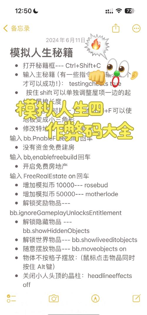 人生模拟器破解版内置作弊菜单电视版游戏截图