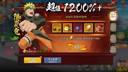 火影18变态版手游修改版无限次数游戏截图