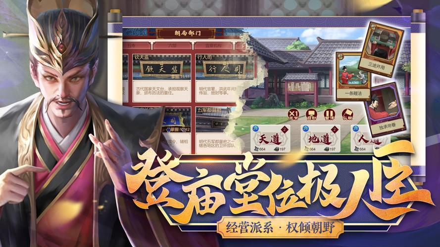 豪杰成长计划修改器游戏截图