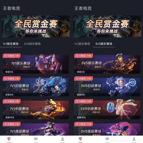 王者荣耀单挑赏金赛软件安卓版游戏截图