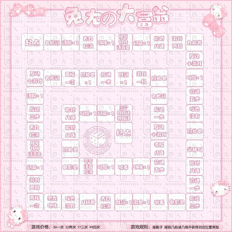 答题大富翁游戏规则缩略图