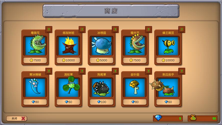 植物大战僵尸重生版菜单破解版黑色免费最新版游戏截图