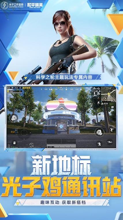和平精英天之蓝辅助破解版页面无弹窗