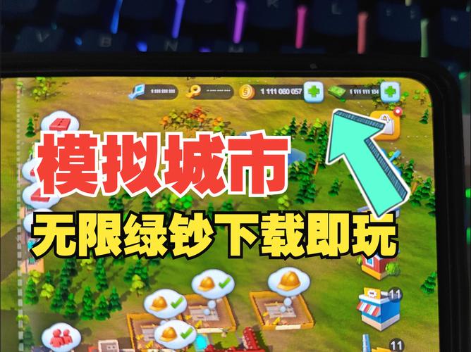 模拟城市无限金币绿钞修改器ios玩法游戏截图