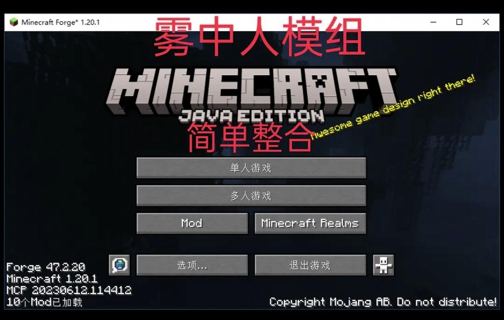 我的世界雾中人整合包所有维度破解版游戏截图