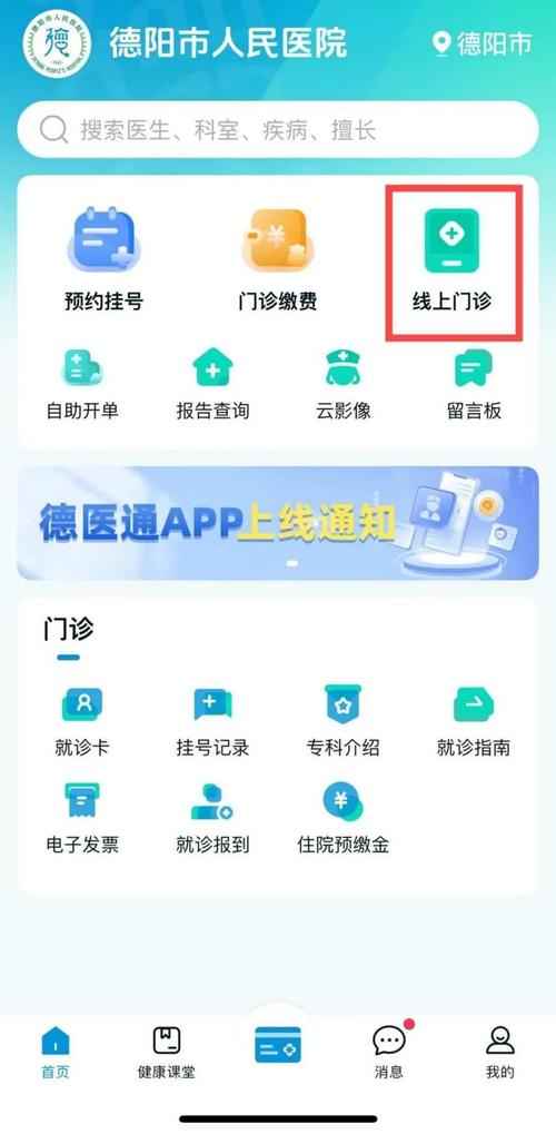 医德最新版下载