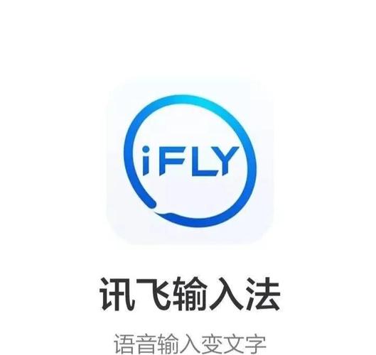 讯飞语音输入法免费游戏截图