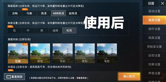 画质助手和平精英90帧修改器缩略图
