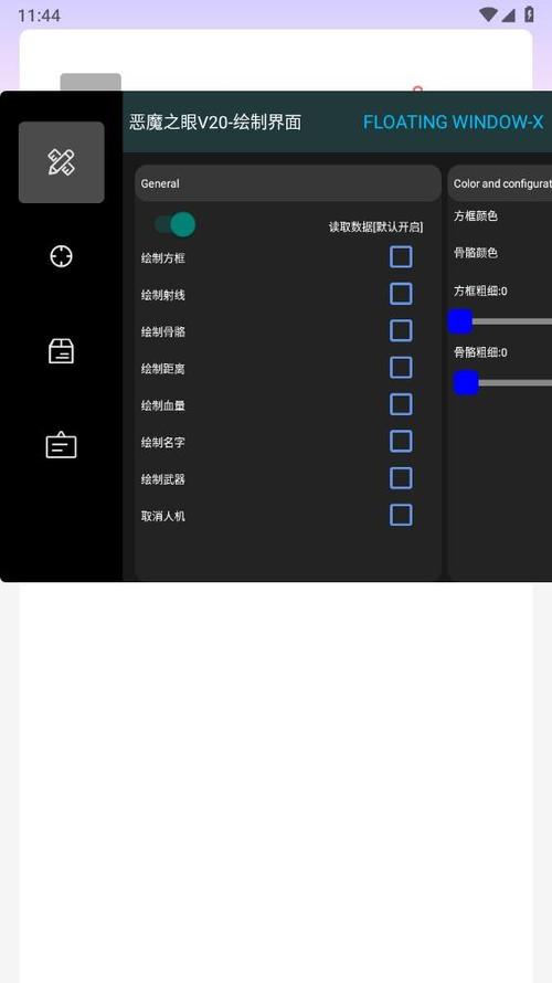 和平精英恶魔之眼直装版下载