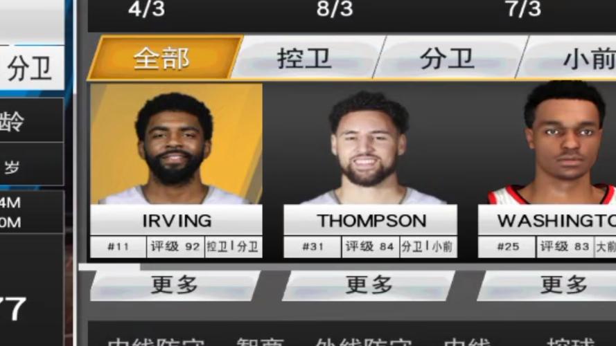 2k20最新阵容及配置表