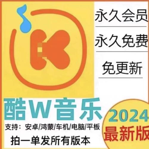 酷我音乐永久VIP破解版缩略图