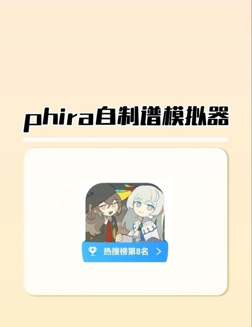 phigros自制谱模拟器网页