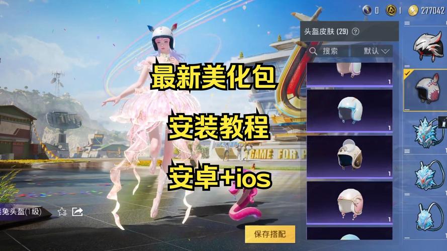 小神资源库美化包和平安卓版