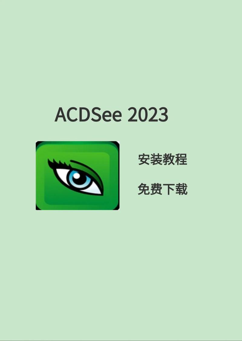 acdsee精简版游戏截图