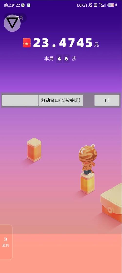 滴滴跳一跳辅助器安卓版页面版游戏截图