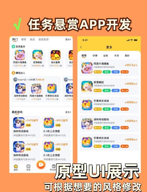 悬赏游APP游戏截图