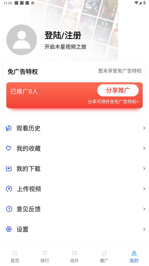 木星视频下载app纯净版游戏截图