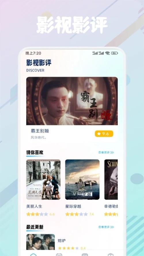 蘑菇影视官方最新版