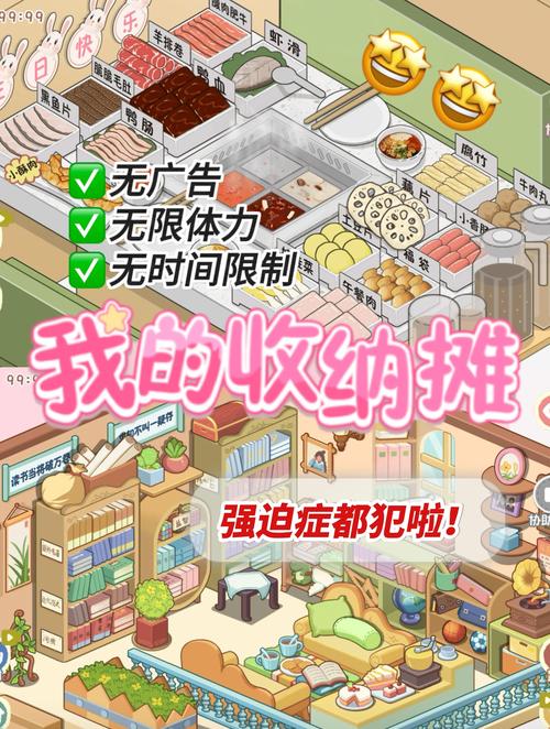 我的收纳摊破解版