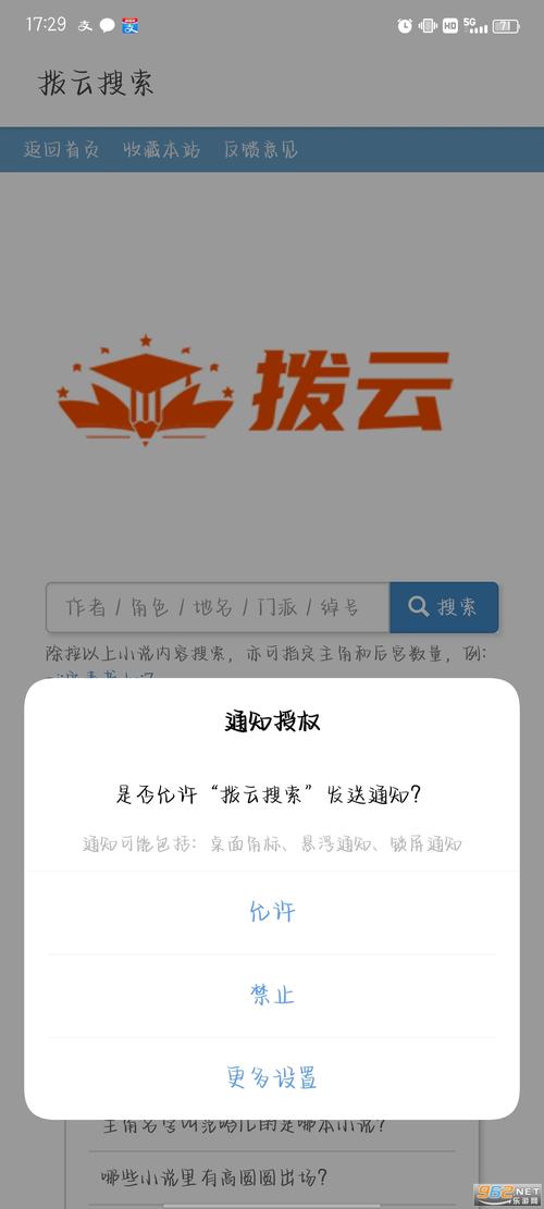 拨云搜索游戏截图