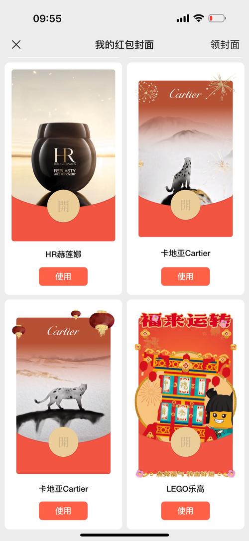 红包群下载2025游戏截图