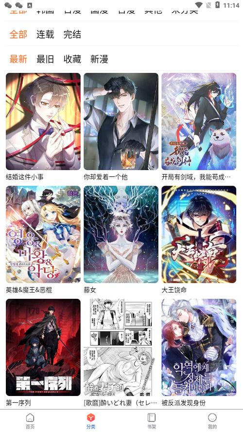 蛙漫漫画网页版入口