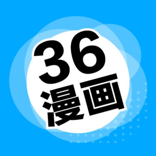 36漫画破解版免广告最新2023下载v9tg缩略图